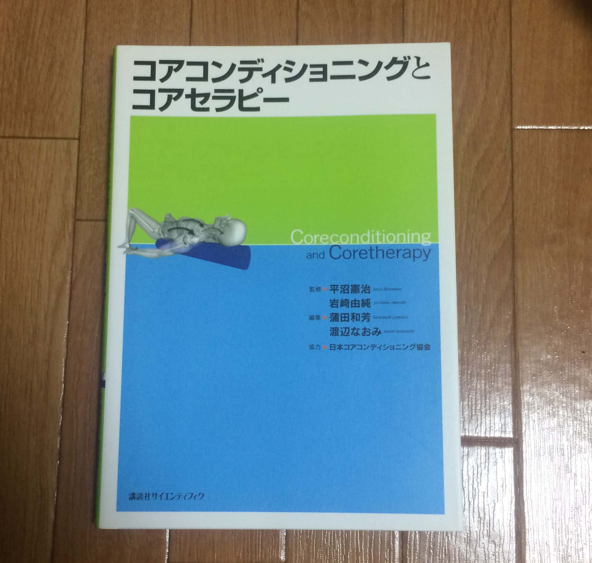 ランニングの肩こり原因と解決方法