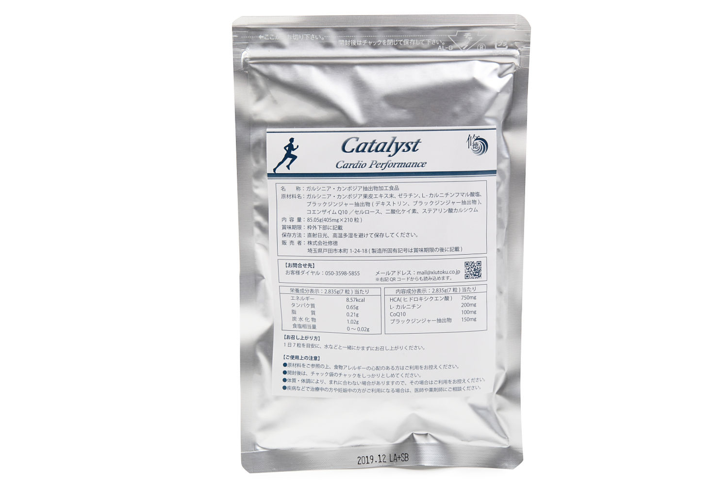 Catalyst Cardio Performance(CCP)サプリ情報まとめ【公式】